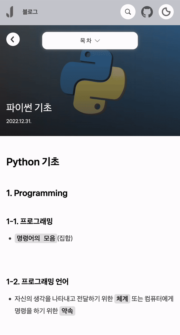 toc_mobile