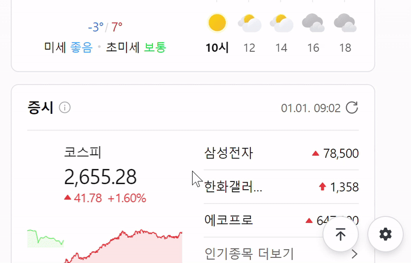 fixed 적용 예시