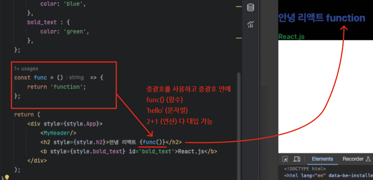리액트 JSX에 자바스크립트 값 사용