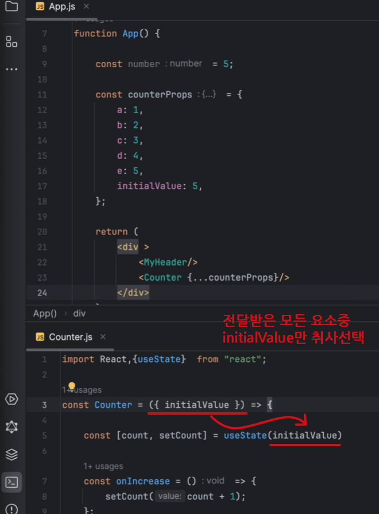 자식 컴포넌트에서 객체를 받아 원하는 요소 취사선택