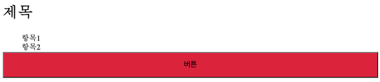 BEM 예시