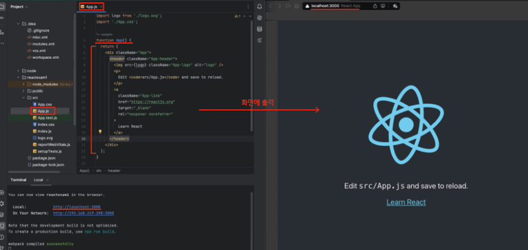 리액트 App.js
