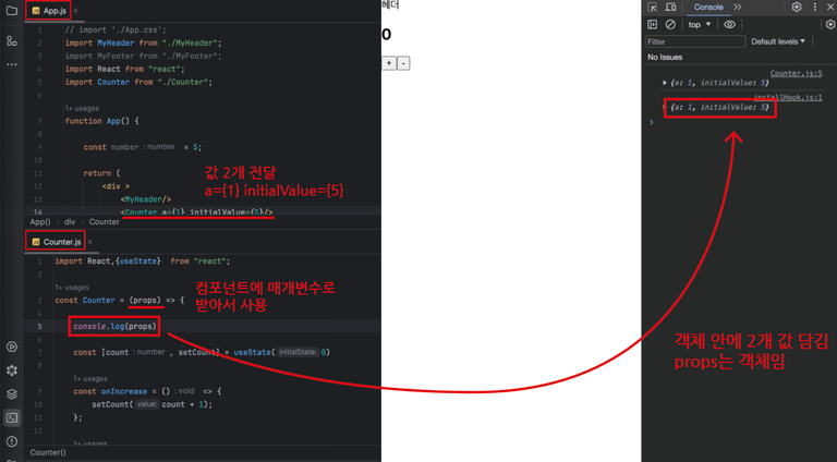 Counter.js 자식 컴포넌트에서 값 받기