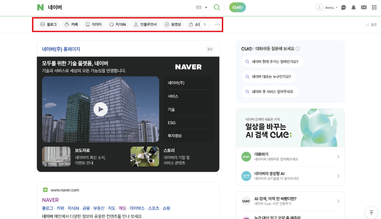 네이버