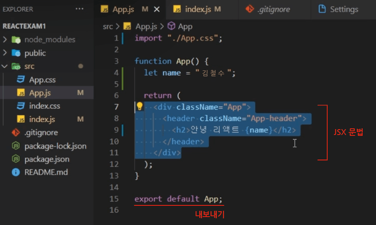 리액트_JSX 문법
