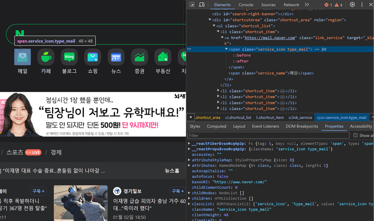개발자도구